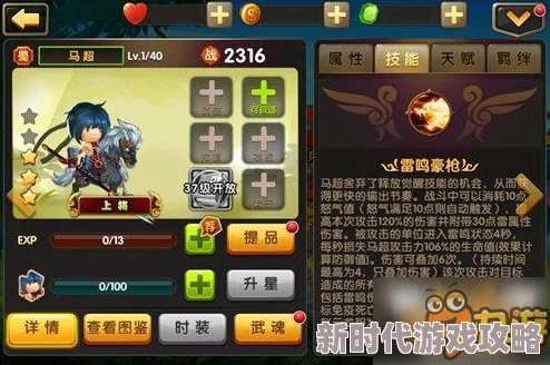 2025年热门游戏解析：三国大亨神将关羽强度爆表，技能与属性全方位深度剖析
