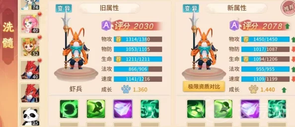 2025热门手游桃源仙境：真龙角色加点攻略，推荐4力量1敏捷配置详解