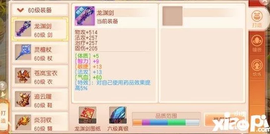 2025热门手游桃源仙境：真龙角色加点攻略，推荐4力量1敏捷配置详解