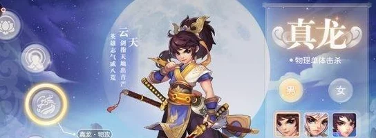 2025热门手游桃源仙境：真龙角色加点攻略，推荐4力量1敏捷配置详解