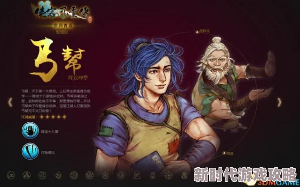 2025年侠客风云传OL东厂门派势力详解与游戏新趋势