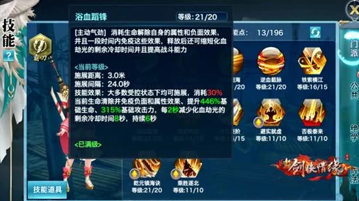 2025年装备洗练诀窍揭秘，剑侠情缘手游霸刀武器洗练推荐指南