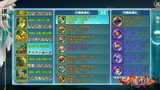 2025年装备洗练诀窍揭秘，剑侠情缘手游霸刀武器洗练推荐指南
