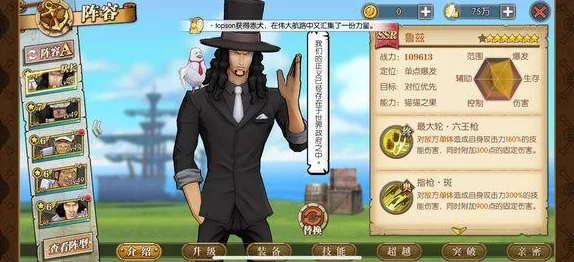 2025年航海王燃烧意志热门：鲁兹最强加点攻略与最新加点方案
