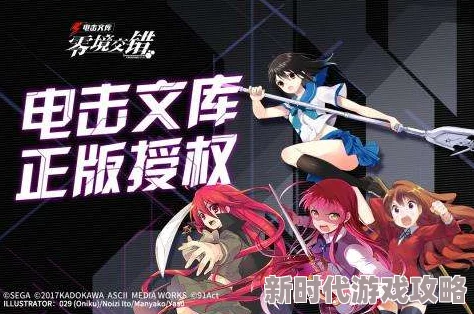 2025电击文库零境交错校园怪谈7通关秘籍，必带驱散技能与最新战术解析