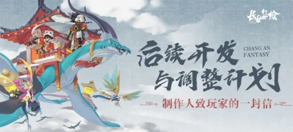 2025年热门评测：长安幻世绘风系青龙在新世代游戏中的表现如何？