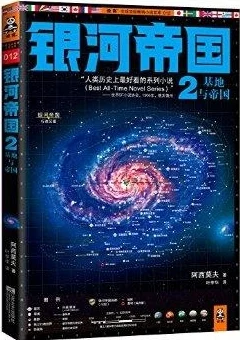2025年银河帝国侦查全面攻略：融合最新AI与量子技术