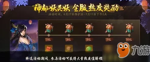 2025年神都夜行录最新妖灵皮肤更换指南及热门妖灵皮肤获得方法