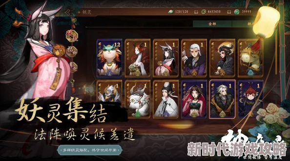 2025年神都夜行录最新妖灵皮肤更换指南及热门妖灵皮肤获得方法