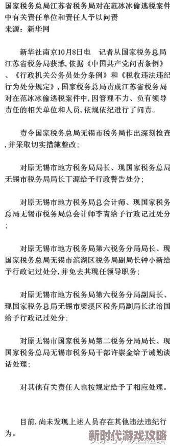 2025年明日之后营地逃税小策略曝光，网友警示：智能税务监管下终究逃不过严厉制裁