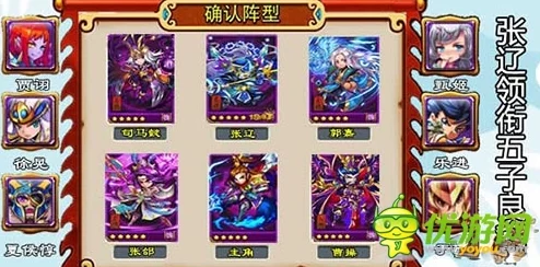 2025年热门阵容解析：放开那三国魏国顶级阵容推荐与策略