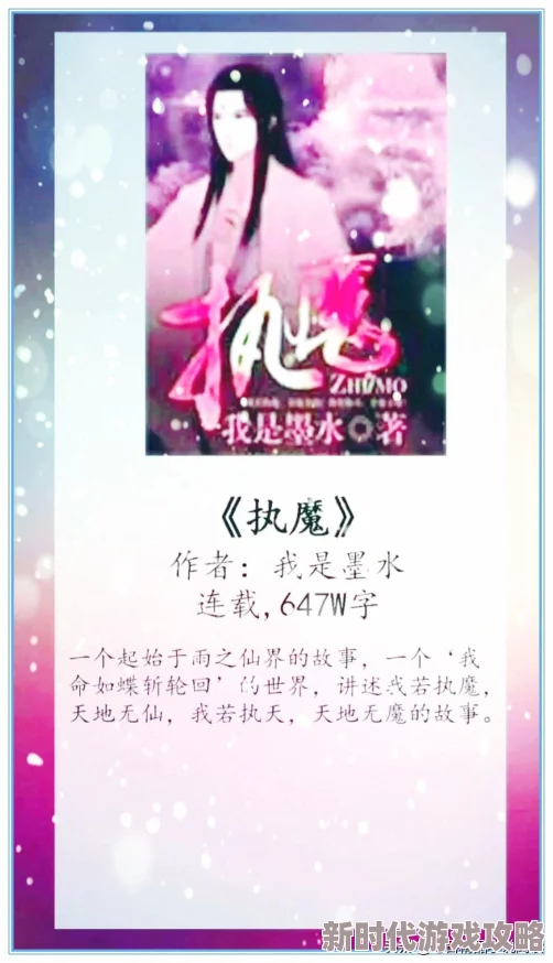 2025热门修真体验：仙坠凡尘休闲玩法革新，探索修真学堂未来教育新纪元