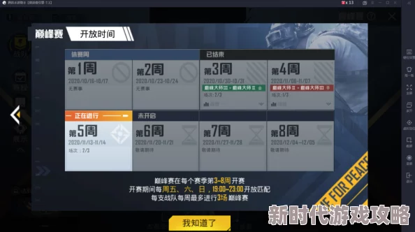 2025年和平精英赛季积分高效获得方法全新介绍与热门攻略