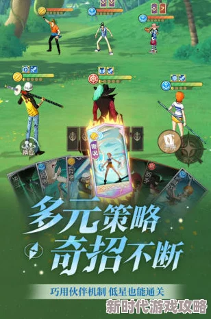 2025年热门必看！进击的海贼新手攻略：掌握最新玩法与角色趋势