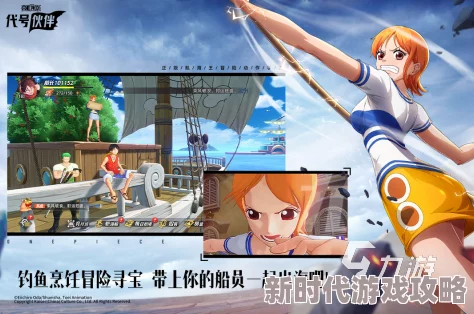 2025年热门必看！进击的海贼新手攻略：掌握最新玩法与角色趋势