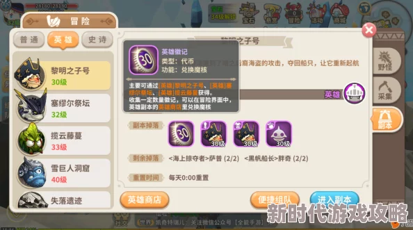 2025年光明勇士元旦活动前瞻：结合元宇宙热门趋势，推测新年庆典亮点