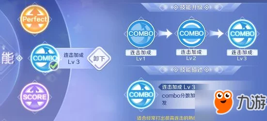 2025年QQ炫舞手游星动模式技能搭配攻略：热门combo连击加成技巧推荐