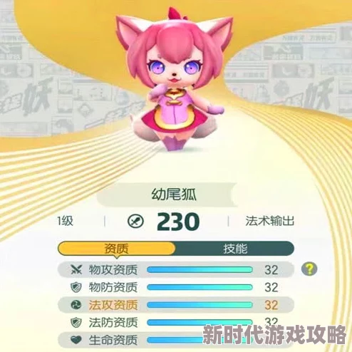 2025年掌握最新技巧，一起来捉妖高效捕捉稀有幼尾狐