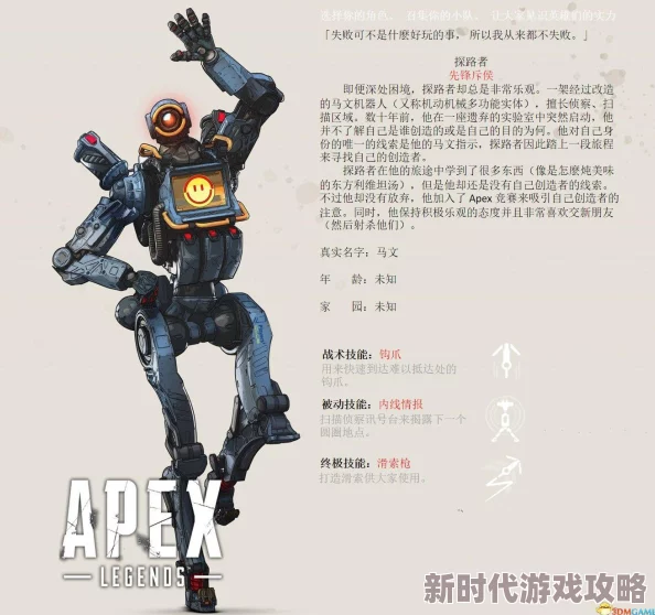 2025年Apex英雄热门宝箱机器人位置全攻略：高效寻找方法与最新位置详解