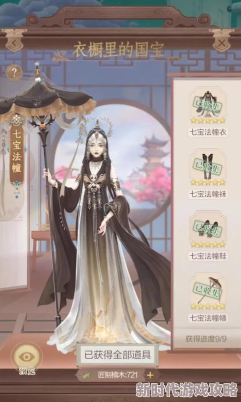 2025年云裳羽衣祈玉高效获得攻略：最新速刷技巧与热门玩法一览