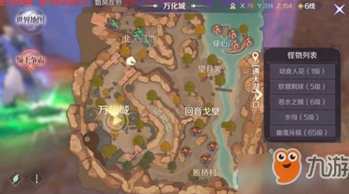 2025完美世界手游阿毛最新位置一览与寻找攻略
