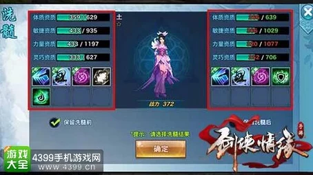 2025年剑侠奇缘中吞噬装备对战力提升的革新作用