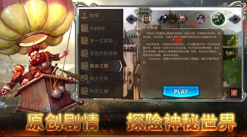 2025热门游戏解析：黎明之路摧毁者角色强度与最全新打法策略解读