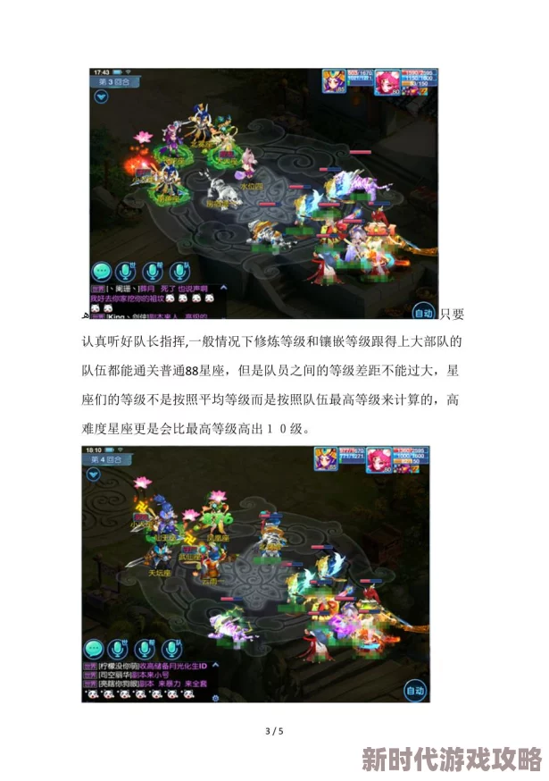 2025年仙语星辰化神功能全揭秘，神佑进阶新策略指南