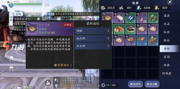 2025年武侠乂手游戚家长刀连招技巧与炫酷动图特效一览