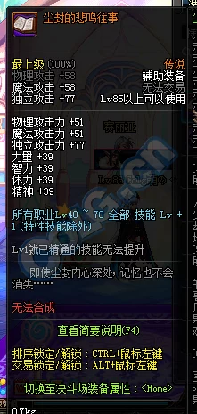 2025年地下城与勇士M悲鸣洞穴高效通关策略：新版悲鸣洞穴打法全攻略