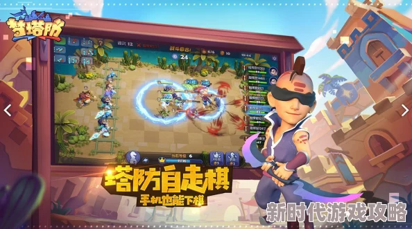 2025年热门策略解析：梦塔防封炎大战高效配牌推荐与最新玩法趋势