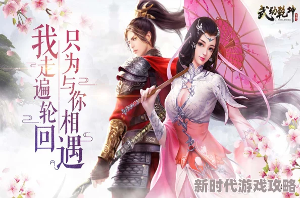 2025热门手游武动乾坤首测盛典：绝版时装称号与AI互动福利免费送