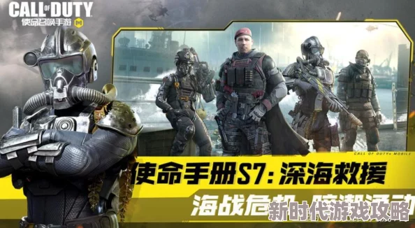 2025年使命召唤手游据点争守策略指南：详解最新规则与热门战术攻略