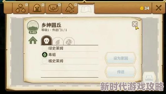 2025年传送门骑士乡绅圆丘地图资源全攻略与任务高效完成方法
