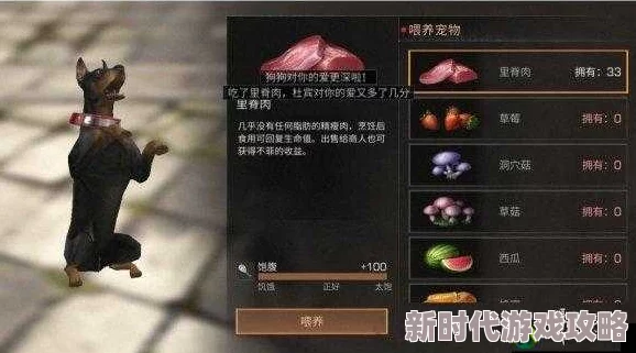 2025年明日之后宠物大红袍属性评测及最新价格走势