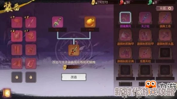 2025热门指南：侍魂胧月传说最强装备搭配攻略，红魔任务必刷日常