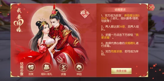 2025热门手游攻略：三生三世十里桃花结婚系统全解析与最新玩法