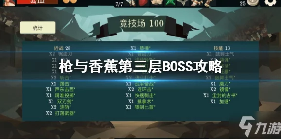2025跨越星弧巨像BOSS高效打法策略与最新科技应用