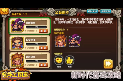 2025年热门游戏攻略：一起斗将神大转盘全新玩法全解析