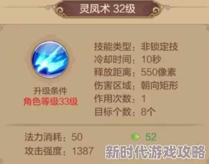 2025年自由幻想手游攻击型药师高效培养技巧与最新技能搭配方法