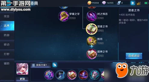 2025年王者荣耀小乔S12赛季最强四级&五级铭文搭配方案回顾