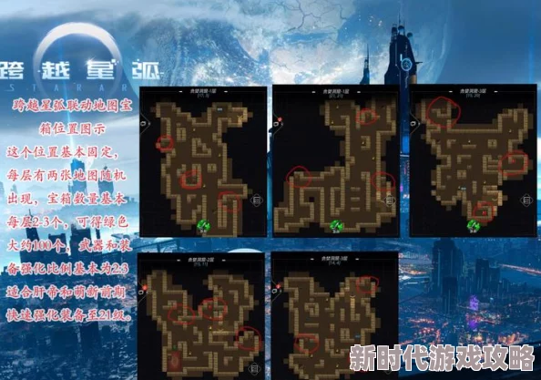 2025科技视角：跨越星弧游戏内陡峭高坡最新过法技巧与热门攻略介绍