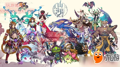 2025年山海异闻录新动向：ios与安卓互通关系全解析，跨平台共游成为可能么？