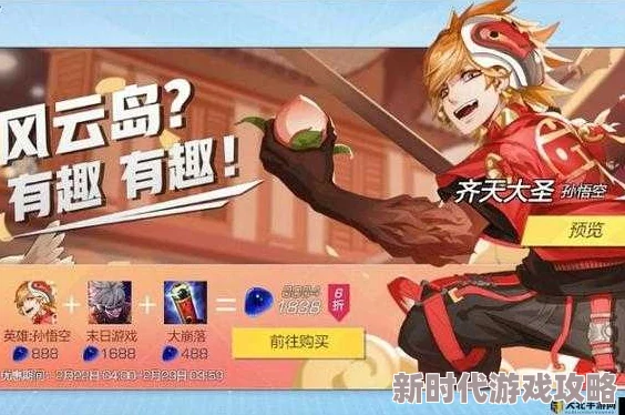 2025年风云岛行动共研服资格获取攻略：热门途径与最新要求详解