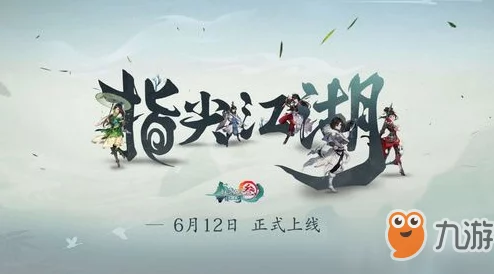 2025剑网3指尖江湖高效获取鸡蛋方法，必访杂货商人新指南