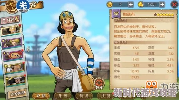 2025年航海王燃烧意志热门推荐：平民玩家首选山治养成攻略