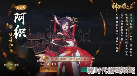 2025年神都夜行录热门角色解析：阿织强度评估与顶级阵容搭配方案