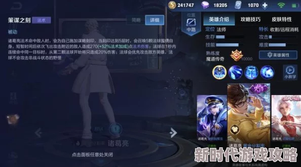 2025年王者荣耀超高爆发诸葛亮对线技能使用技巧与心得深度分享