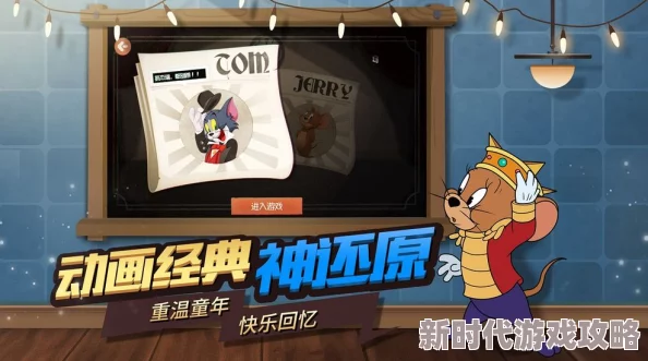 2025年热门手游趋势：探讨《猫和老鼠》中地下室楼梯躲藏策略的有效性
