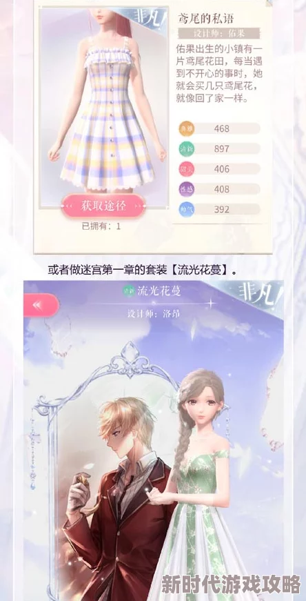 2025年闪耀暖暖攻略：闪耀瞬间0失误完美通关技巧与热门搭配指南